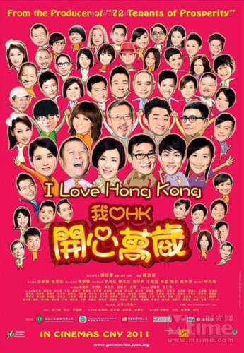 Phim hài I Love Hong Kong có hơn 100 diễn viên tham gia.