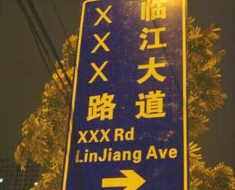 Tấm biển tên đường gây nhiều tranh cãi về ký tự XXX