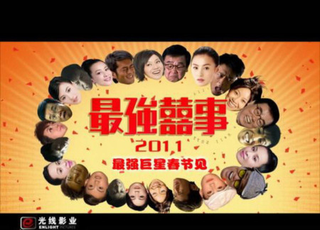7 bộ phim Trung Quốc được chờ đón dịp tết 2011