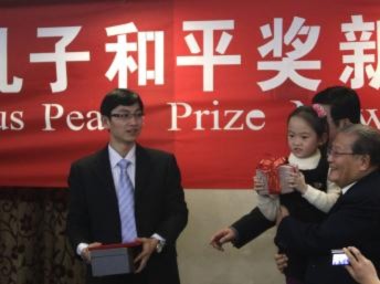 CHINA_Confucius_Prize