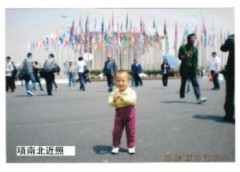 Đứa trẻ bị giam 81 ngày tại “hắc lao” trong kỳ World Expo Thượng Hải