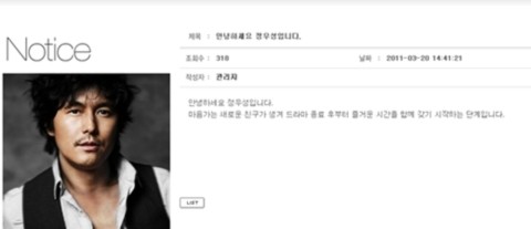 Tin nhắn của Jung Woo Sung trên mạng. Ảnh: Star News.