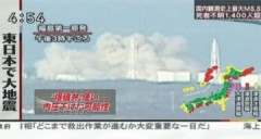 Thêm một lò phản ứng của Nhật có nguy cơ nổ