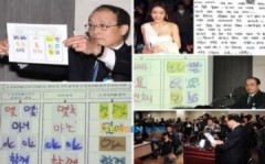 Thư tay của Jang Ja Yun là giả mạo