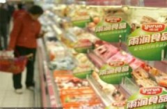 Trung Quốc xôn xao vụ thịt muối có lẫn nilong và kim loại