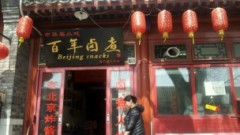 Nhà hàng Beijing Snacks tuyên bố không phục vụ người Việt Nam, Philippines, Nhật Bản và chó