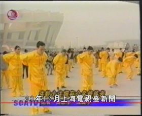 Ngày 24 tháng 11 năm 1998, Đài Truyền hình Thượng Hải phát sóng bản tin về Pháp Luân Công