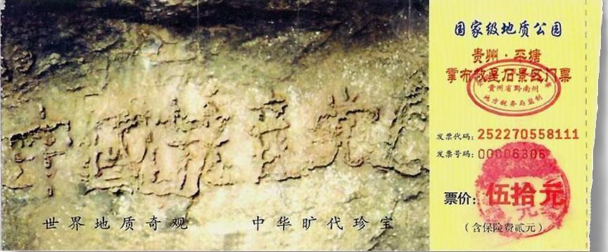 tang-tu-thach