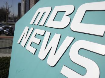 Trụ sở đài truyền hình MBC tại Seoul, ngày 21/03/2013. REUTERS/Kim Hong-Ji