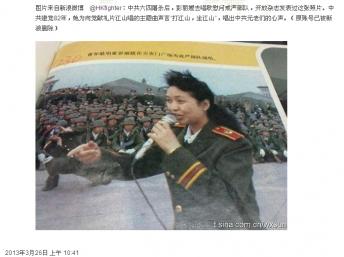 Ảnh chụp trang web China Digital Times (Hoa Kỳ) ngày 30/03/2013 có ảnh phu nhân Chủ tịch Trung Quốc Tập Cận Bình vào năm 1989. Bức ảnh này đã bị kiểm duyệt Trung Quốc tìm xóa. DR
