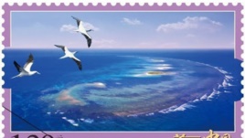 Con tem với hình ảnh một trong những nhóm đảo thuộc quần đảo Hoàng Sa. (Ảnh: VietStamp)