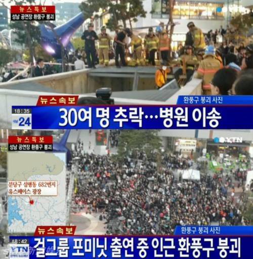 Toàn cảnh vụ tai nạn tại đêm nhạc Kpop: 16 người chết, 1 quan chức tự sát 2