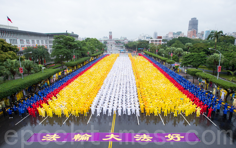 Hơn 6.000 học viên Pháp Luân Công ở Đài Loan luyện công tập thể tại Quảng trường trước Phủ Tổng thống (Ảnh: Thời báo Đại Kỷ Nguyên tiếng Anh)