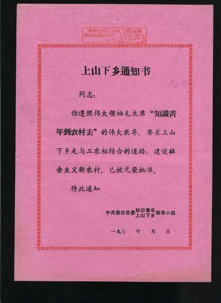 Ảnh: Học sinh trung học huyện Đức An, khu Cùng Sơn, tỉnh Giang Tây thì cũng phải “lên núi xuống làng”.