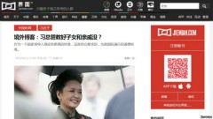 Truyền thông Thượng Hải đưa tin hiếm hoi liên quan đến Hồ sơ Panama và người nhà ông Tập Cận Bình (Ảnh: Internet).