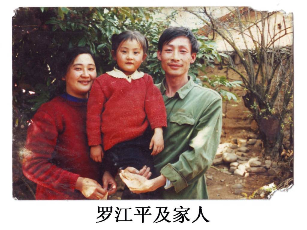 La Giang Bình (phải) bị nhà tù số 1 tỉnh Vân Nam tiêm thuốc độc chết (Ảnh: mạng Minh Huệ).
