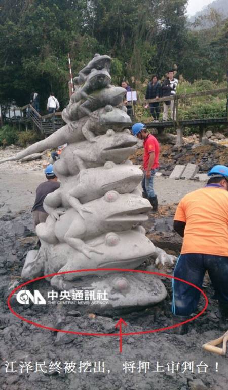 Con cóc 9 tầng đã bị đào bỏ vào Tháng 3/2015, tại hồ Nhật Nguyệt của Đài Loan.