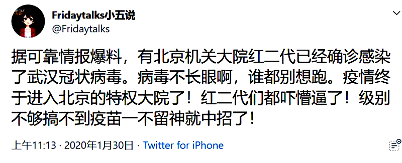 Ngày 30/1, có cư dân mạng đăng bài trên Twitter nói rằng, theo thông tin tình báo đáng tin cậy, có Hồng nhị đại ở Bắc Kinh đã được chẩn đoán lây nhiễm virus Corona mới Vũ Hán. (Ảnh chụp màn hình)