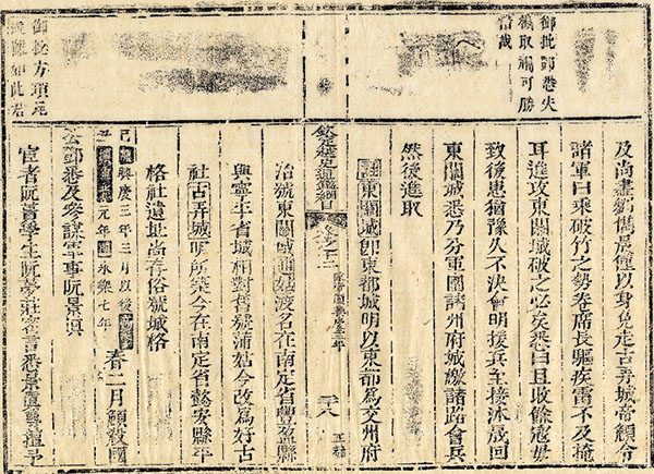 Trận Bô Cô