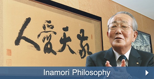 Triết lý kinh doanh của Inamori Kazuo. Ảnh từ japantimes.co.jp
