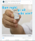 Khảo sát của UNICEF Việt Nam về vắc-xin Covid-19. (Ảnh chụp màn hình)