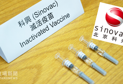 Vắc xin sinovac. Ảnh: Stand News