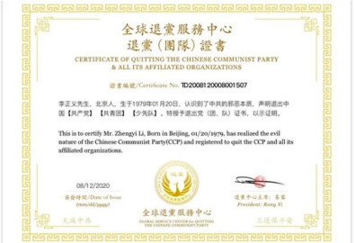 Gia61y chứng nhận thoài đảng. (Ảnh:tuidang.org)